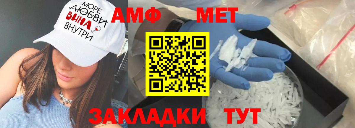Раменское  Amphetamine Premium  АМФ  Вход с VPN 