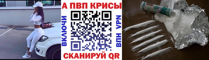 A-PVP Соль  Раменское 