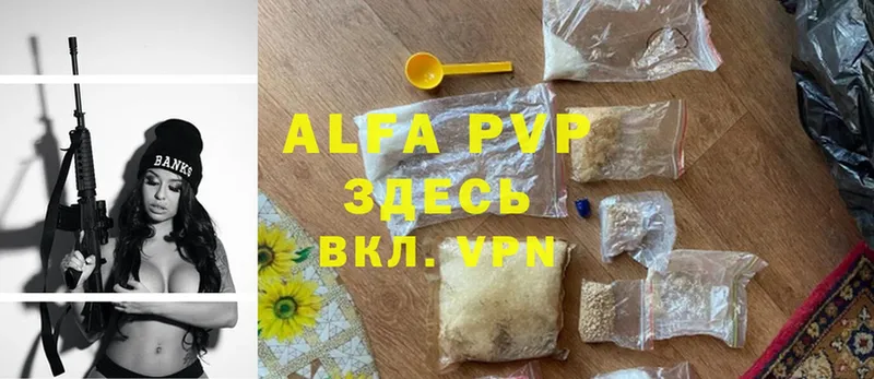 Alfa_PVP VHQ  Раменское 