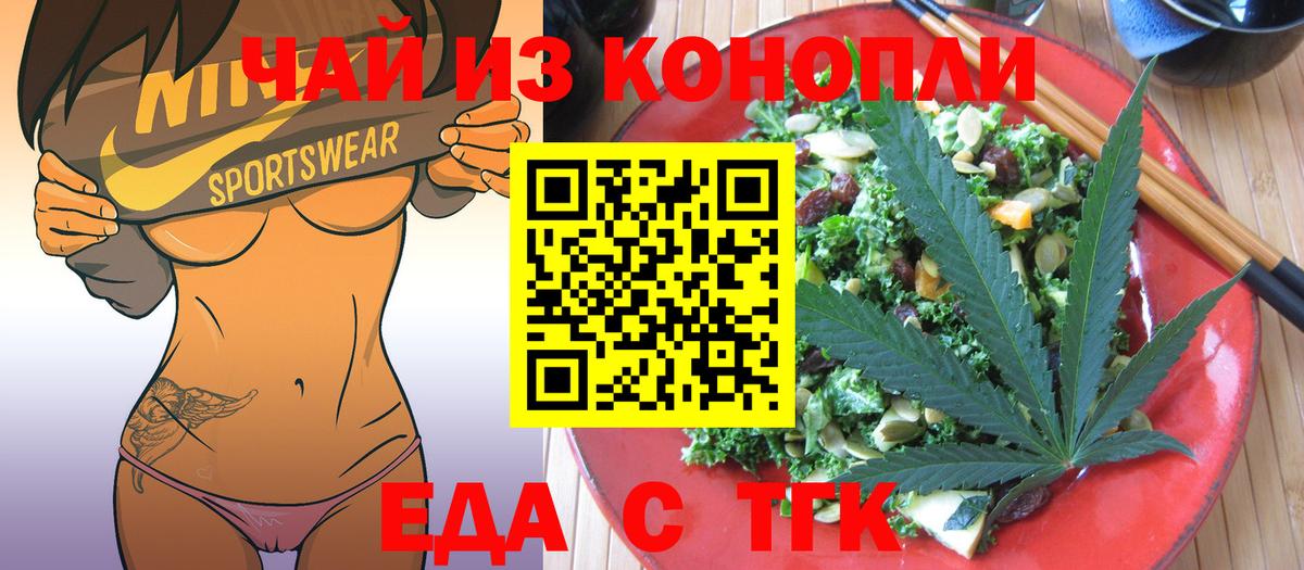 Раменское  Еда ТГК конопля  Вход с VPN 