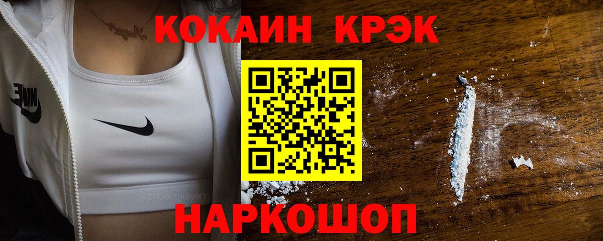 Раменское  COCAIN  Вход с VPN  COCAIN 98%  КОКАИН Перу 