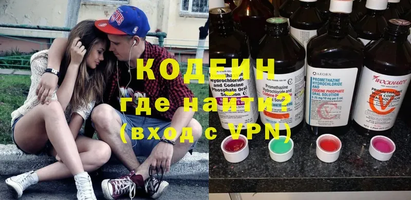 кракен вход  Раменское  Codein Purple Drank  где можно купить  