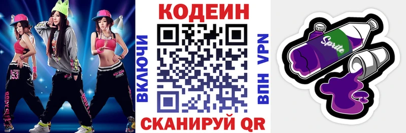 blacksprut tor  Раменское  Кодеин напиток Lean (лин) 