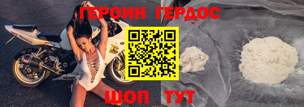 Героин  Вход с VPN  Раменское  Героин герыч 