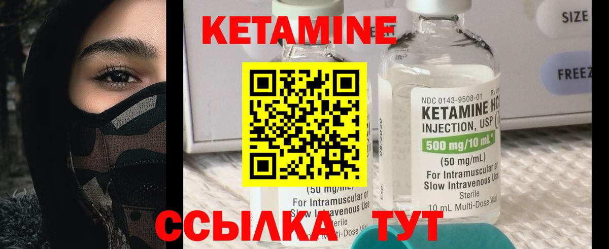 Раменское  КЕТАМИН ketamine  блэк спрут зеркало  Вход с VPN  Кетамин VHQ 