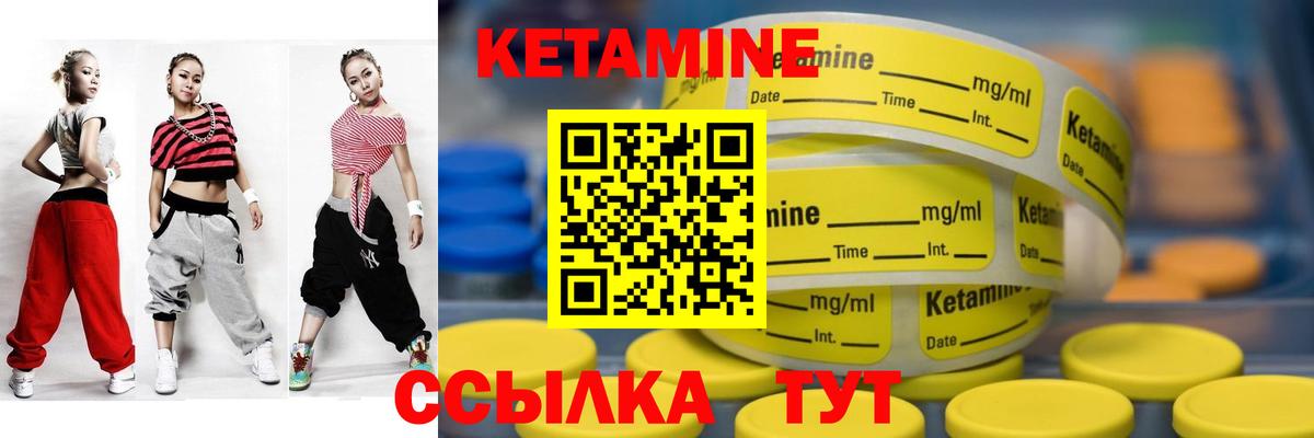 Кетамин ketamine Раменское