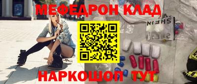 мяу мяу кристалл Берёзовский