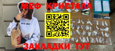 мяу мяу кристалл Берёзовский