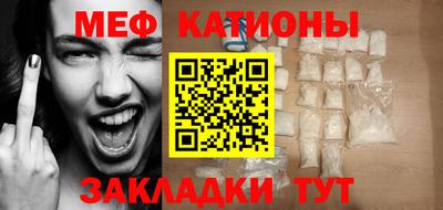 мяу мяу кристалл Берёзовский