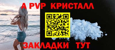 таблы Бийск