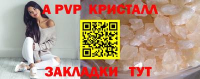 мяу мяу кристалл Берёзовский