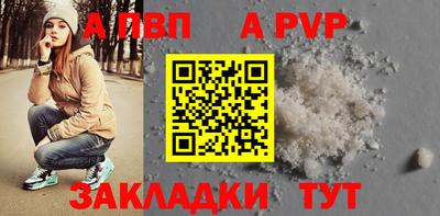 таблы Бийск