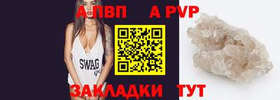таблы Бийск