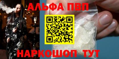 таблы Бийск