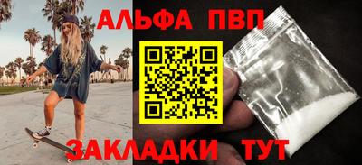 таблы Бийск