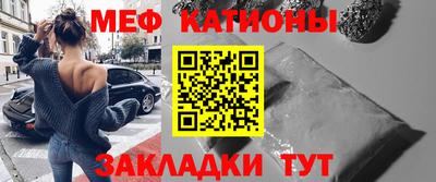 мяу мяу кристалл Берёзовский