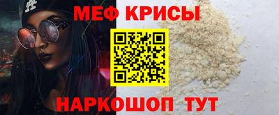 мяу мяу кристалл Берёзовский