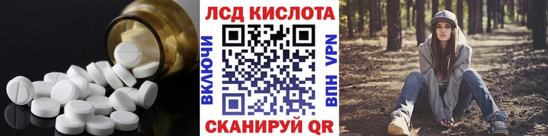 ЛСД экстази кислота  дарнет шоп  Раменское 