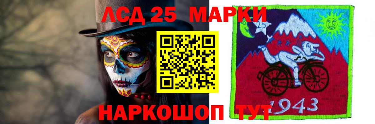 LSD-25 экстази кислота  Вход с VPN  LSD-25 экстази кислота  Раменское 