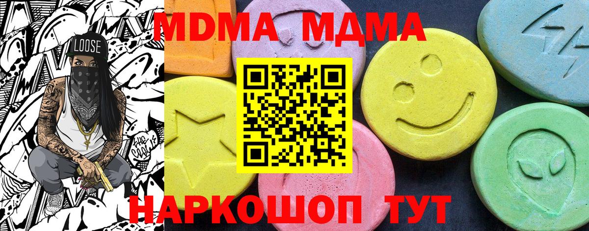 MDMA  MDMA молли  Вход с VPN  МДМА crystal  Раменское 