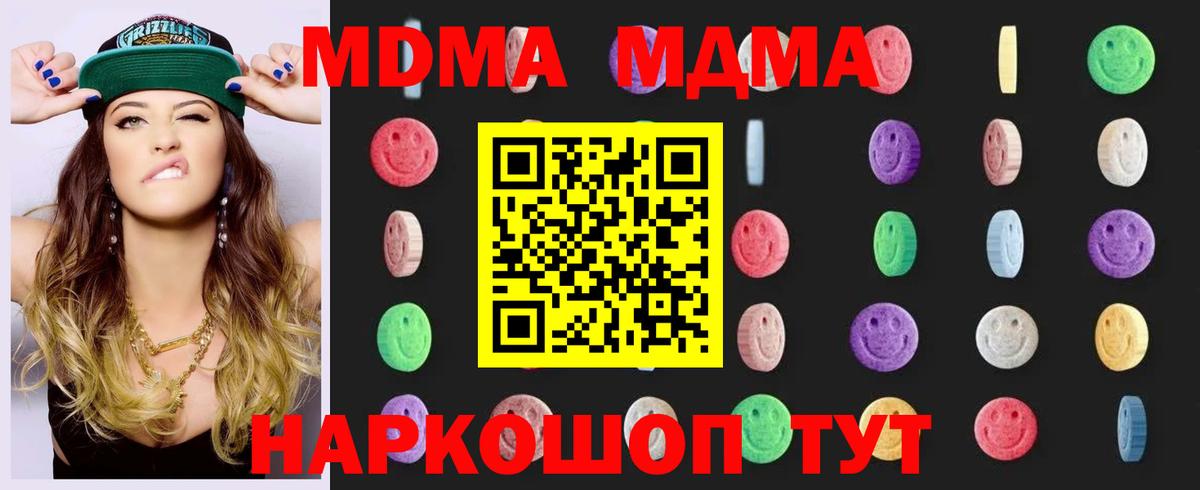 МДМА кристаллы Раменское