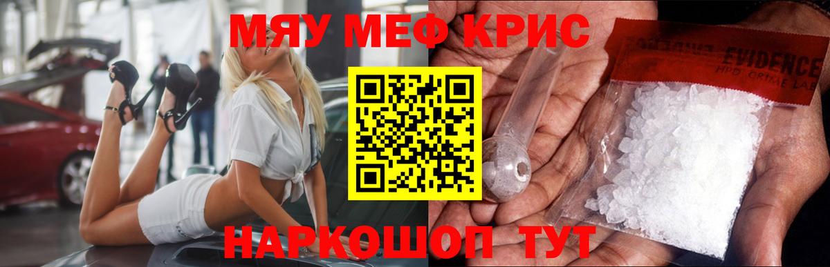 МЯУ-МЯУ 4 MMC  МЕФ  Раменское  Мефедрон  Меф мяу мяу  Вход с VPN 