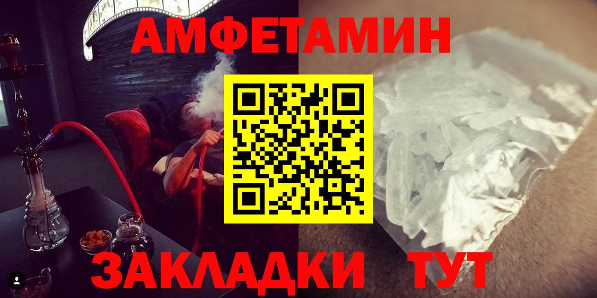 МЕТАМФЕТАМИН витя Раменское