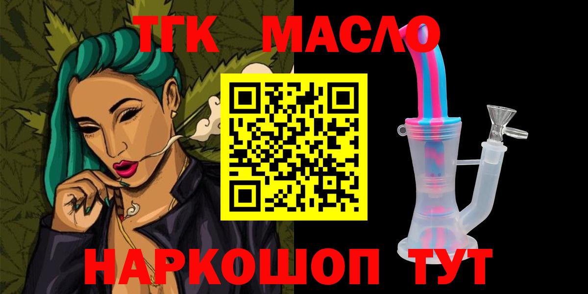 Дистиллят ТГК гашишное масло Раменское